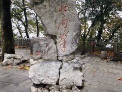 -北高峰