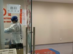 -爱康国宾体检中心(五角场万达广场分院)