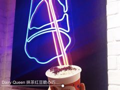 抹茶红豆脆心巧克力-DQ·蛋糕·冰淇淋(五角场万达店)