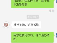 -家琳甜品(江南东店)