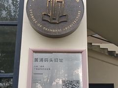 -秦皇岛路游船码头