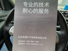 -易通行汽车陪练(通州店)