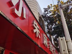 -小朱麻辣串(益民街店)
