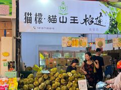 -曼阁市场水果批发市场