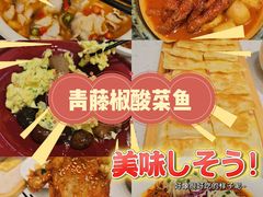 -青花椒花椒鱼(合生汇店)