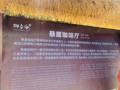 -悬崖咖啡厅