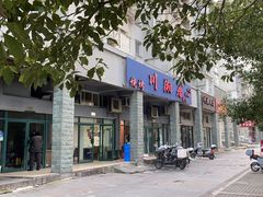 -川湘居(鲁家峙鲁滨路店)