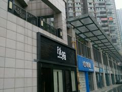android_upload_pic-隐鮨日料(北辰三角洲店)