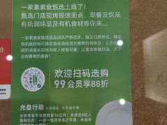 -素心素食(翠苑店)