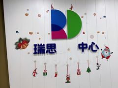 -瑞思英语·少儿英语启蒙(河西·梅江第六田园校区)