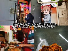 -好利来(八里庄店)
