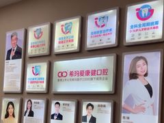 -希玛爱康健口腔(南山海岸城店)