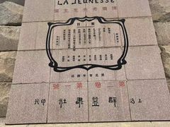 -独秀园