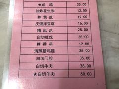 菜单-扬州小吃(延安西路店)