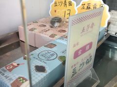 -五芳斋(中山大道总店)
