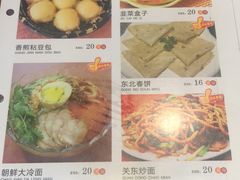 菜单-石老头关东饺子王·东北菜(嘉华鑫城店)