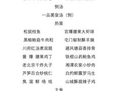 -廊坊固安福朋喜来登酒店