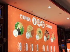 -竹犇番茄火锅(长风街店)