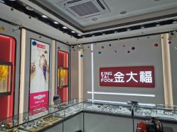 -金大福(新城大道店)