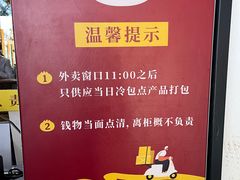 -食膳公园包子铺(烈士公园店)