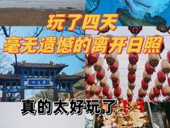 -渡海小渔村.老辈日照菜