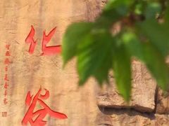 -威海华夏城景区