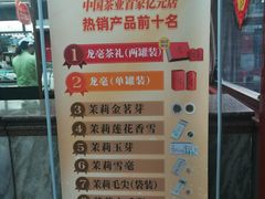 -张一元(总店)