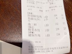 -老厨家(友谊路总店)