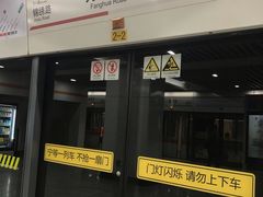 -芳华路(地铁站)