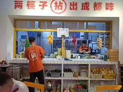 -有拈头成都市井火锅(柳市店)