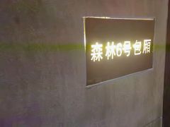 -天怡·鱼工厂(梅溪湖店)
