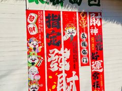 -辛庄国际文化艺术区