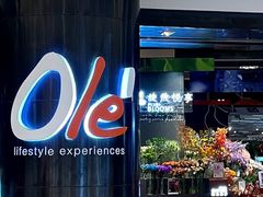 -Ole精品超市(南宁万象城店)