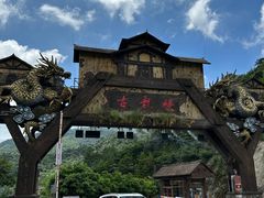 -古龙峡漂流