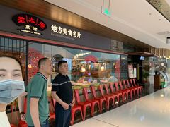 -万达广场(龙湖店)