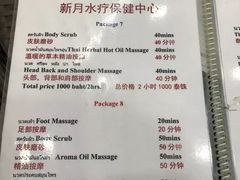 -新月水疗保健中心(2号店)