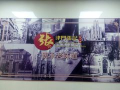 -正宗张记包子(河北宇萃里总店)