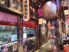 -萍姐火锅·公路夜市(南京新街口店)