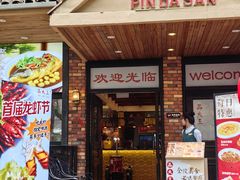 -品大三·经典淮扬菜(大行宫店)