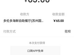 -星伦多 自助料理(圆融店)