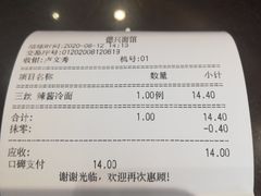 账单-德兴馆(山西南路店)