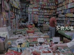 -南泰百货批发市场