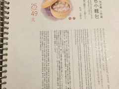 -鼎泰丰(渔阳店)