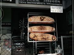 -Juicy Bakery(大学路店)