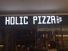 -I HOLIC艾豪丽披萨(KKone店)