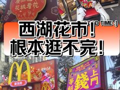 -越秀西湖花市(广州城市广场花卉店)