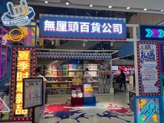 -五月花商业广场(中山五路店)
