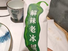 -费大厨辣椒炒肉(悠唐购物中心店)