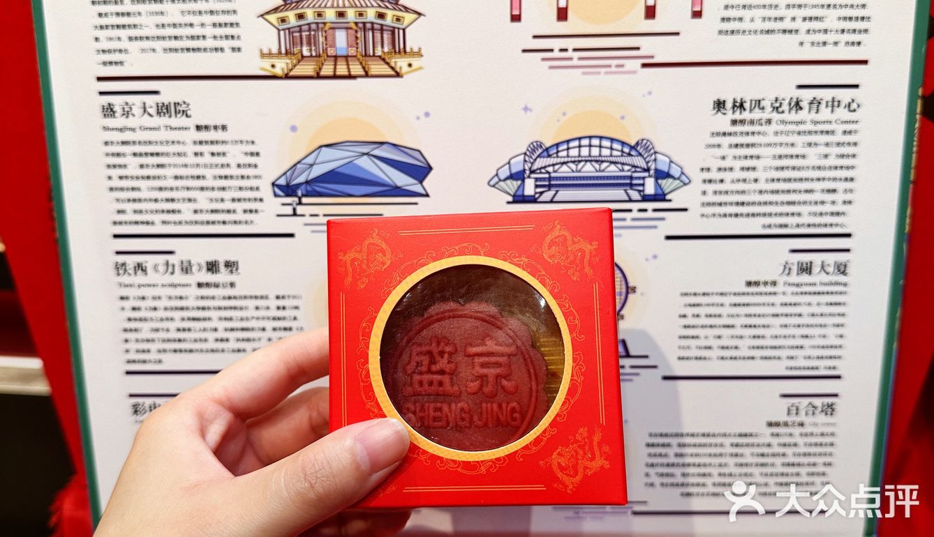 沈阳地标月饼你打卡了嘛