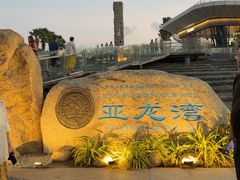 -亚龙湾中心广场